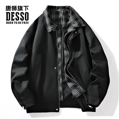 唐狮集团DESSO男装春秋假两件外套男士翻领百搭高级夹克上衣服