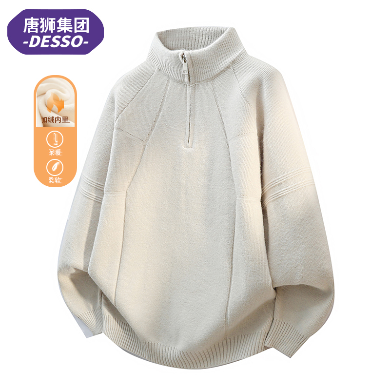 唐狮集团Desso毛衣男士秋冬半拉链立领针织衫宽松慵懒风解构外套