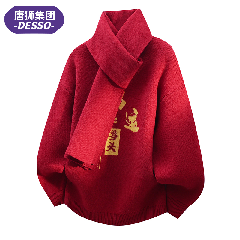 唐狮集团DESSO本命年红色毛衣男高领宽松针织衫新年款围巾氛围感
