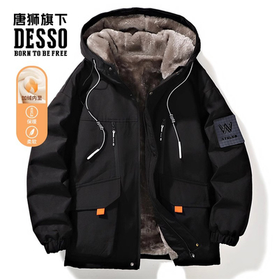 唐狮集团DESSO男装秋冬季外套男加绒加厚宽松保暖连帽夹克工装