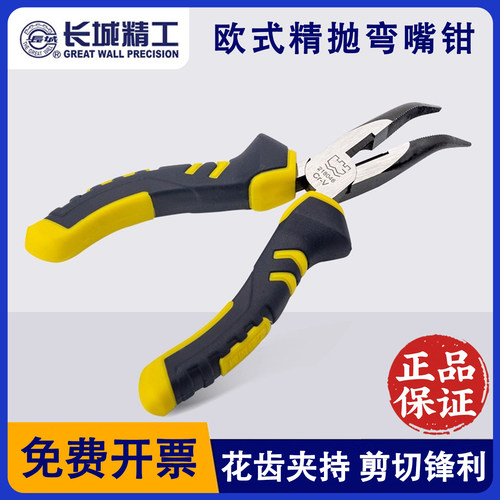 长城精工专用级欧式精抛弯嘴钳