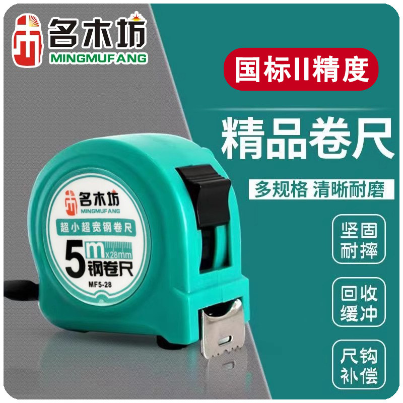 名木坊5米长钢卷尺高精度耐摔款工业级木工专用迷你厚尺子量身高,五金/工具,卷尺,淘宝优惠券,粉丝福利购,淘宝优惠卷