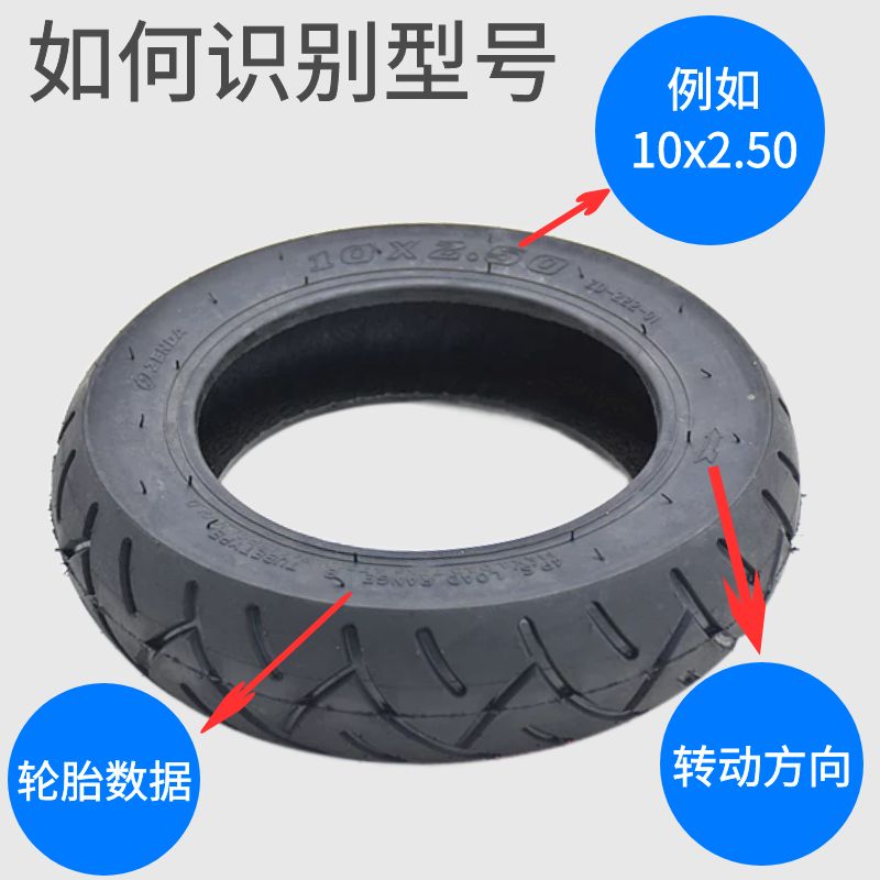 10寸电动滑板车轮胎实心希洛普真空胎10x2.5外胎内胎十10x2.7配件