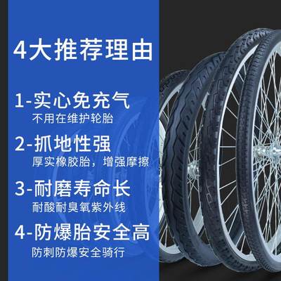 20寸免充气实心胎20x1.75自行车电动自行车实心轮胎无内胎外胎