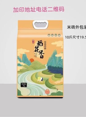 各种高端大米袋上市中晶