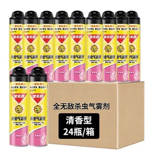 全无敌杀虫喷雾剂600ml家用室内驱杀蚊灭蟑螂药蚂蚁苍蝇清香无香