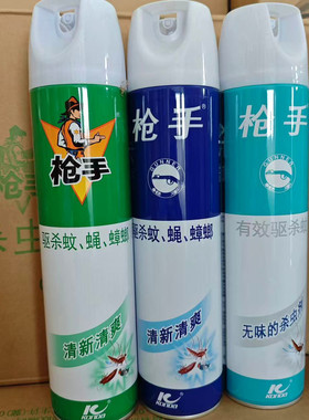 枪手无味杀虫气雾剂600ml整箱批发驱蚊虫蝇蟑螂蚂蚁家用酒店宾馆