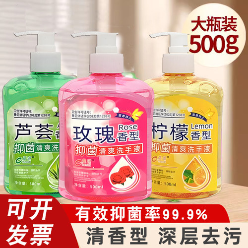 抑菌洗手液补充装儿童家用批发