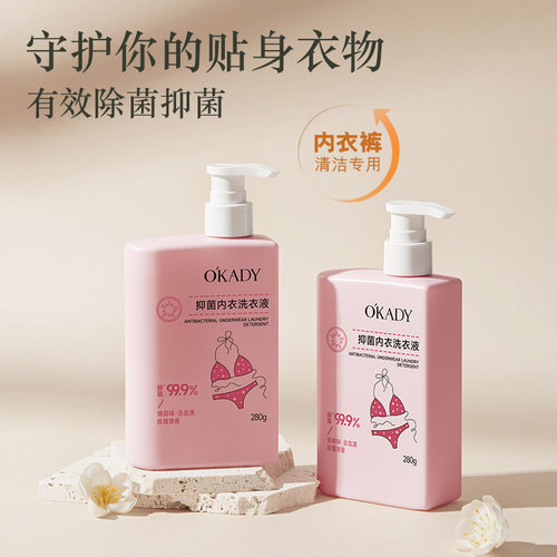 欧佩抑菌内衣洗衣液280g家用洗衣液香味持久去污渍手洗液花香
