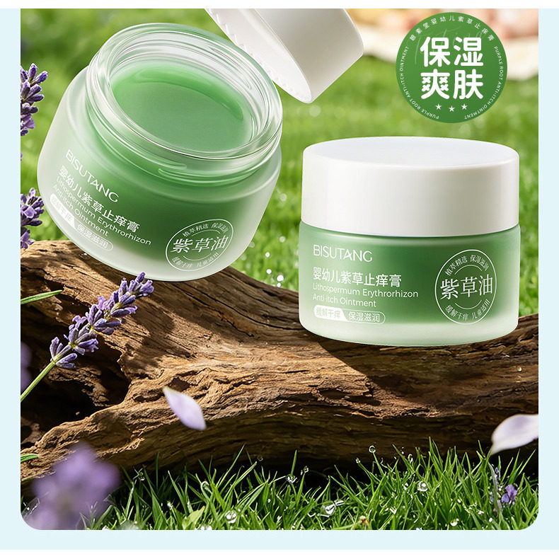 碧素堂婴儿紫草膏防蚊止痒舒缓