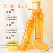 欧佩维生素C水感洁颜油130ml眼唇清洁卸妆油植物温和女学生卸妆