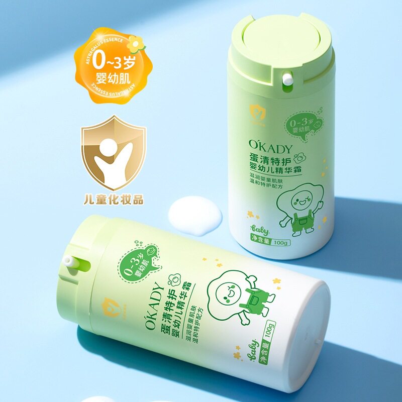 欧佩蛋清特护婴幼儿精华霜100g水润呵护保湿滋润面霜厂家直销