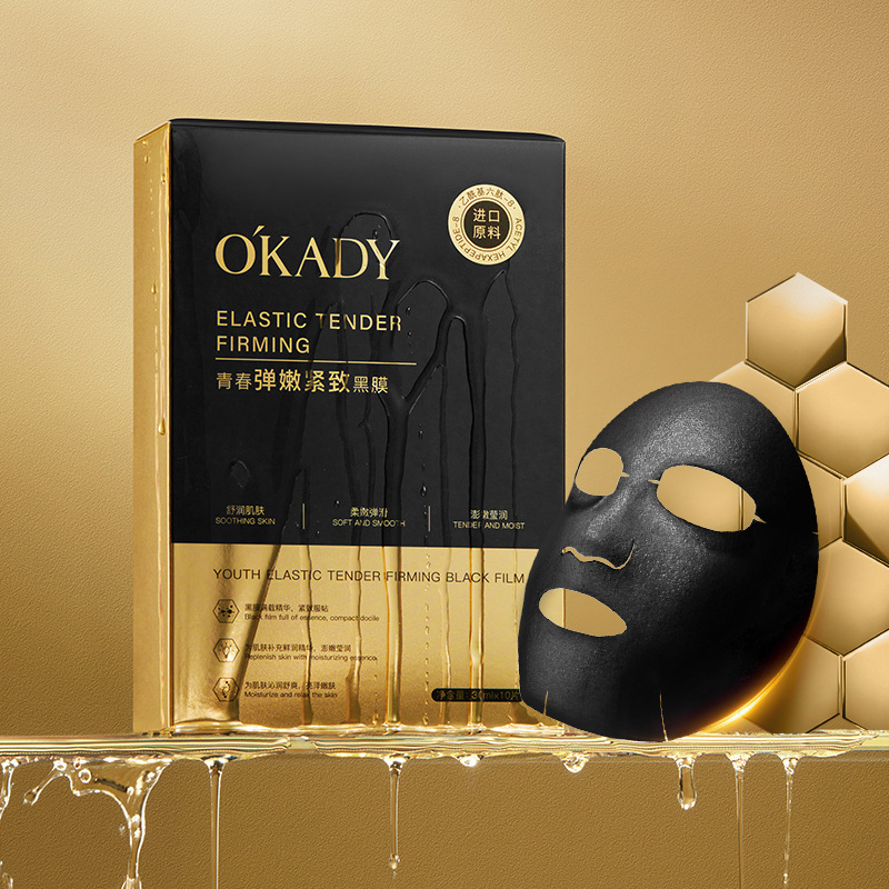 欧佩青春弹嫩紧致黑膜30ml*10片补水丰盈保湿肌肤细腻服帖面膜