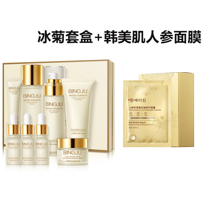 冰菊二裂酵母抗皱紧致补水套装