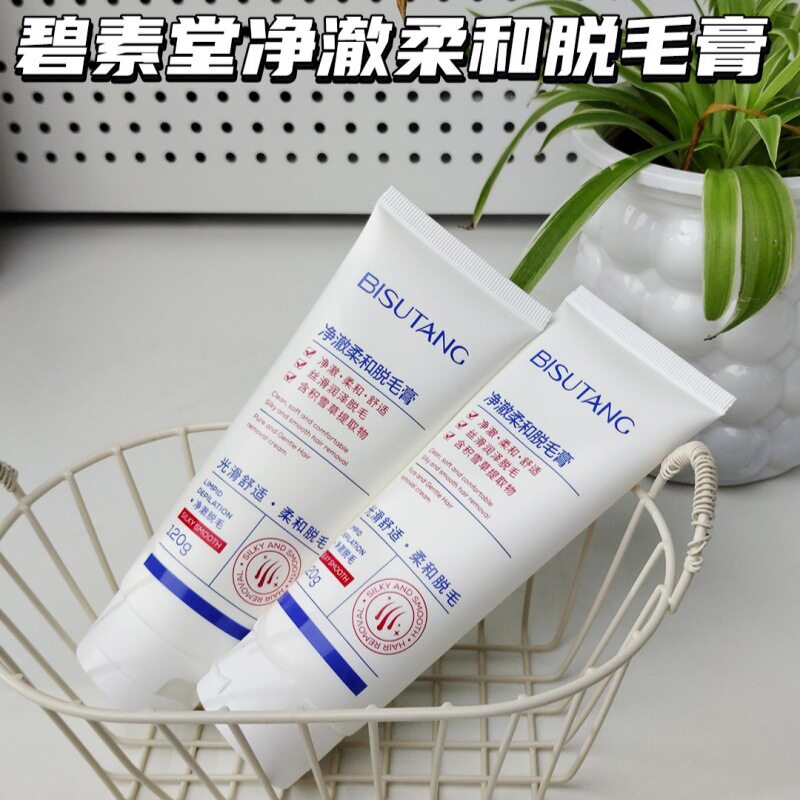 碧素堂植萃脱毛膏120g温和不刺激