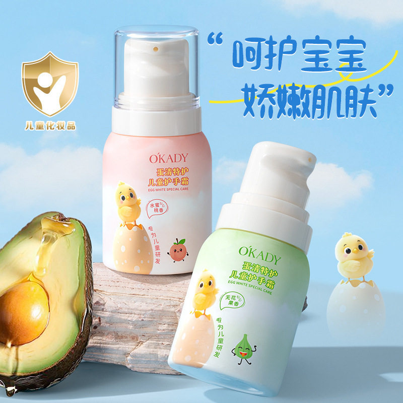 欧佩蛋清特护儿童护手霜