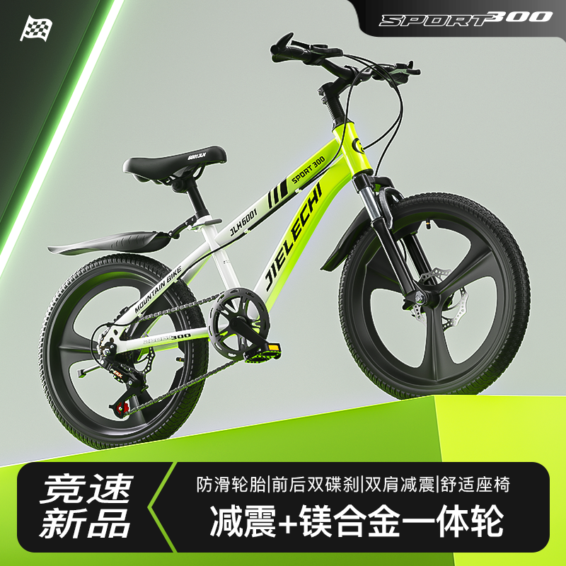 自行车6-12岁儿童变速山地车