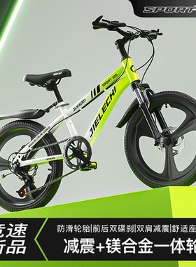 自行车6-10-12岁儿童中大童男女孩小学生18-20-22-24寸变速山地车