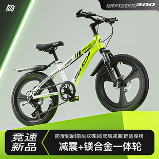 自行车6-10-12岁儿童中大童男女孩小学生18-20-22-24寸变速山地车