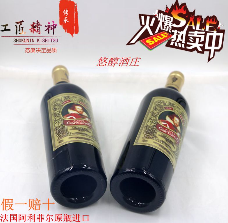 阿利菲尔南斯伯爵（国王）波尔多干红静态葡萄酒