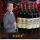 法国伯克拉斐2010干红葡萄酒原汁进口自饮送礼红酒