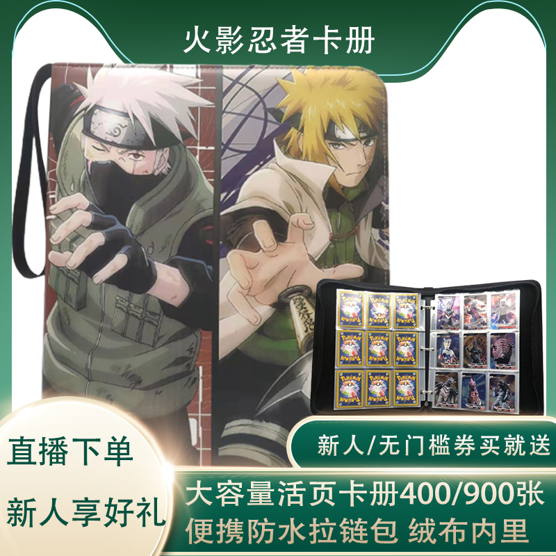 火影忍者集卡卡牌集邮测试推荐