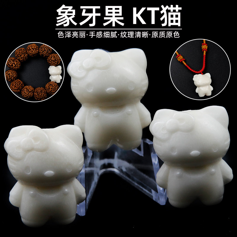 象牙果HLKT猫吊坠挂坠雕刻隔珠文玩金刚星月手串菩提配饰diy饰品图片