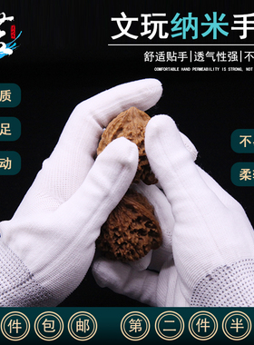 文玩纳米手套纯棉万毛盘珠打底抛光包浆通用星月菩提佛珠金刚核桃