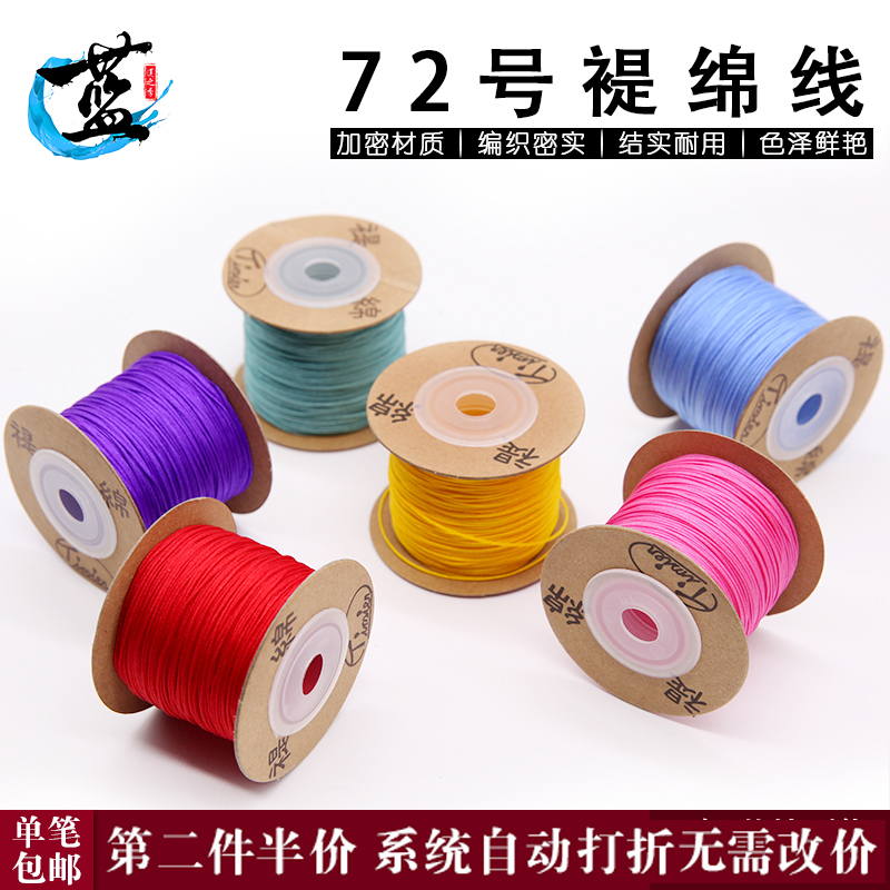 提棉红线手工耐磨无弹力佛珠