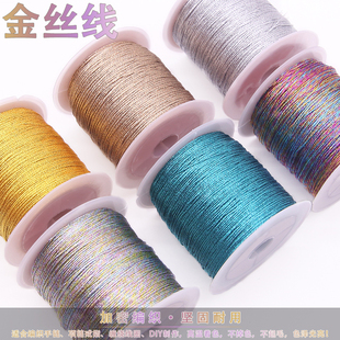金丝线金线金银线编织绳手工金色6股线编绳手绳手链绳子diy材料包