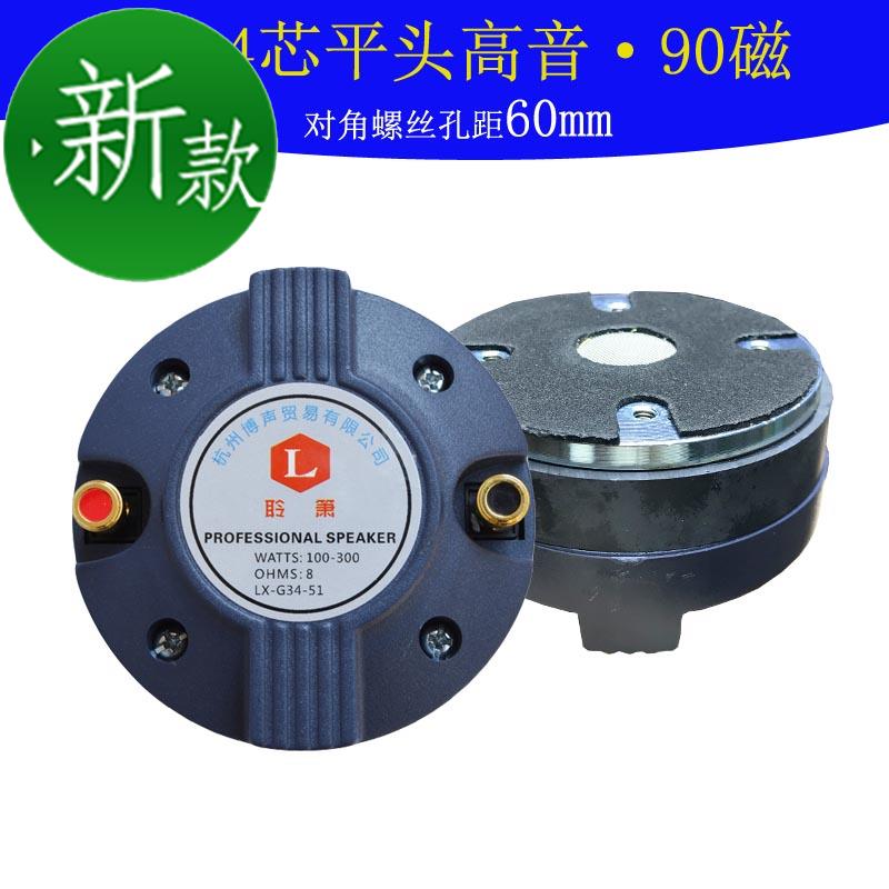 专业t舞台音箱高音喇叭51芯大功率扬声器驱动头 44芯号角高音|ruв категории Цифровые аксессуары, рынок электронных компонентов, электронный элемент, электроакустическая устройство/громкоговоритель - от Buy2taobao.com для оказания профессиональной услуги покупки агента Taobao