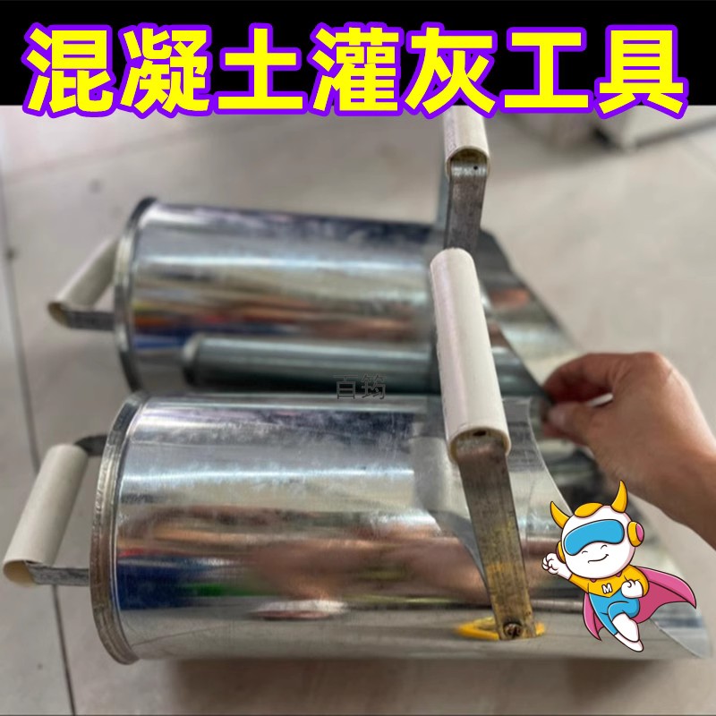 工地混凝土灌灰斗 升级款 建筑二次结构浇筑神器构造柱。