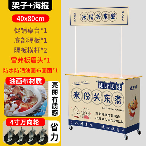 夜市摆摊可折叠小推车创业推车