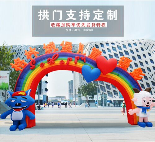 开学欢迎气模美陈开业充气卡通宣传学生毕业庆典6/8/10米大型拱门