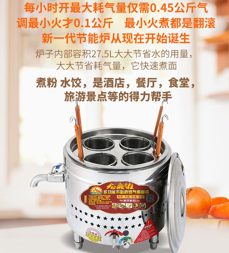 摆摊台式煮面锅小型麻辣烫锅节能