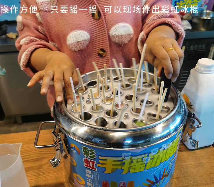 夏季摆摊手摇冰淇淋机网红手摇彩虹冰棍机雪碧摇摇冰七彩冰淇淋桶