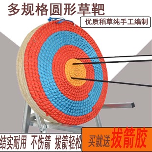 射击圆形草靶子景区射箭游戏编织靶子室外训练射击墙靶靶心带支架
