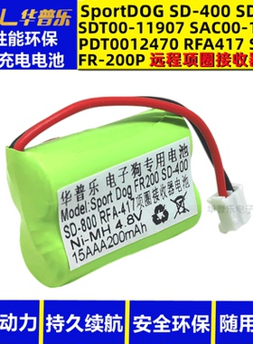 SportDog FR200 SD-400 SD-800 SAC00-15724电子狗项圈接收器电池