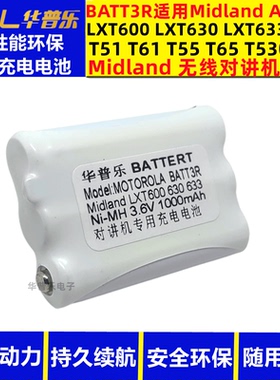 BATT3R适用Midland LXT600 XT630 T50 T60 AVP14 对讲机充电电池