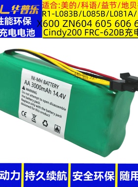 适合美的 地贝 益节扫地机器人083B/085B/081A/i2/082A/VR06电池