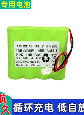 FDK  Ni-MH 4HR-AAULT 4HR-AAC 4.8V2000mAh全新高容量充电电池组
