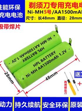 适合超人剃须刀RS350 351 352 SA7156 7152 RS7325充电电池AA2.4V