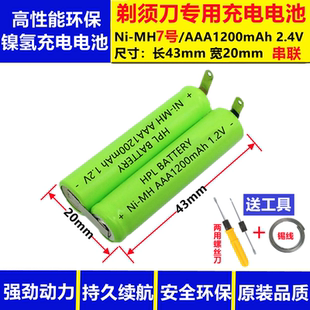 适合飞利浦剃须刀S560 561 570 S5000 S5050 S5077 S5091充电电池