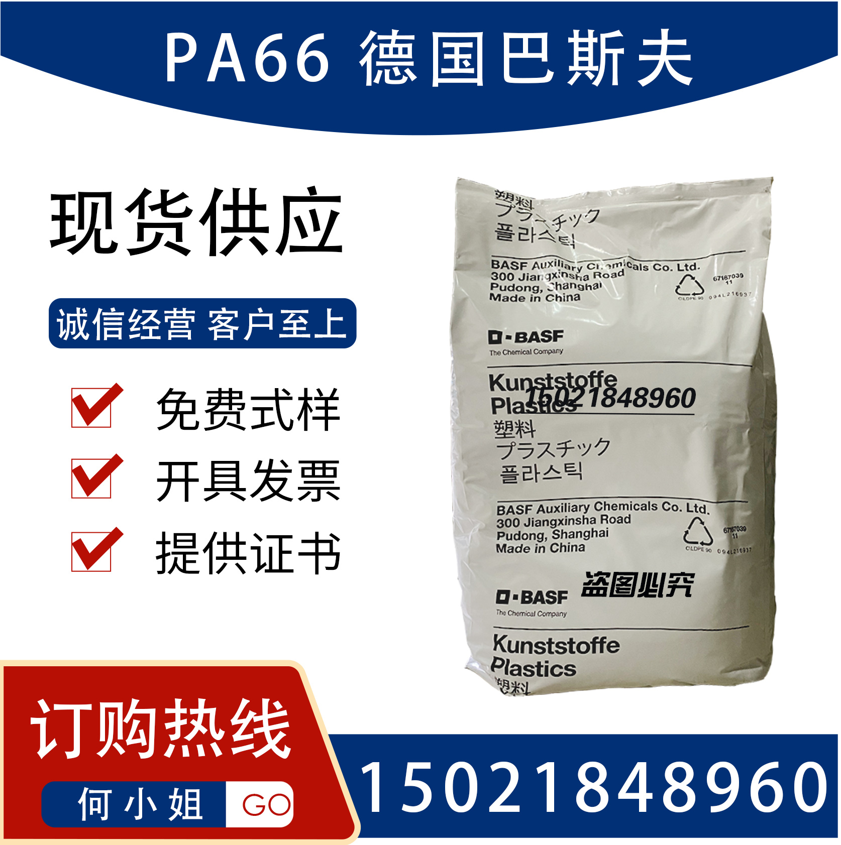 玻纤增强 PA66德国巴斯夫 A3WG3加纤GF15玻纤增强尼龙塑胶原料