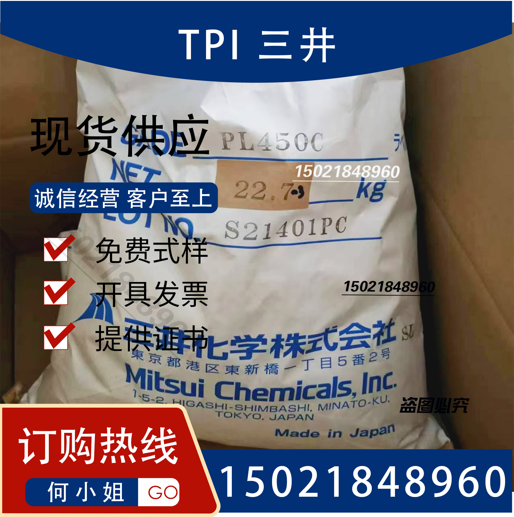 三井热塑性 TPI 聚酰亚胺 PL450C 挤出金黄色 0.3/0.4mm 毛细管图片