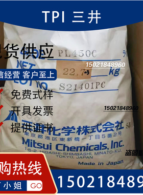 三井热塑性 TPI 聚酰亚胺 PL450C 挤出金黄色 0.3/0.4mm 毛细管