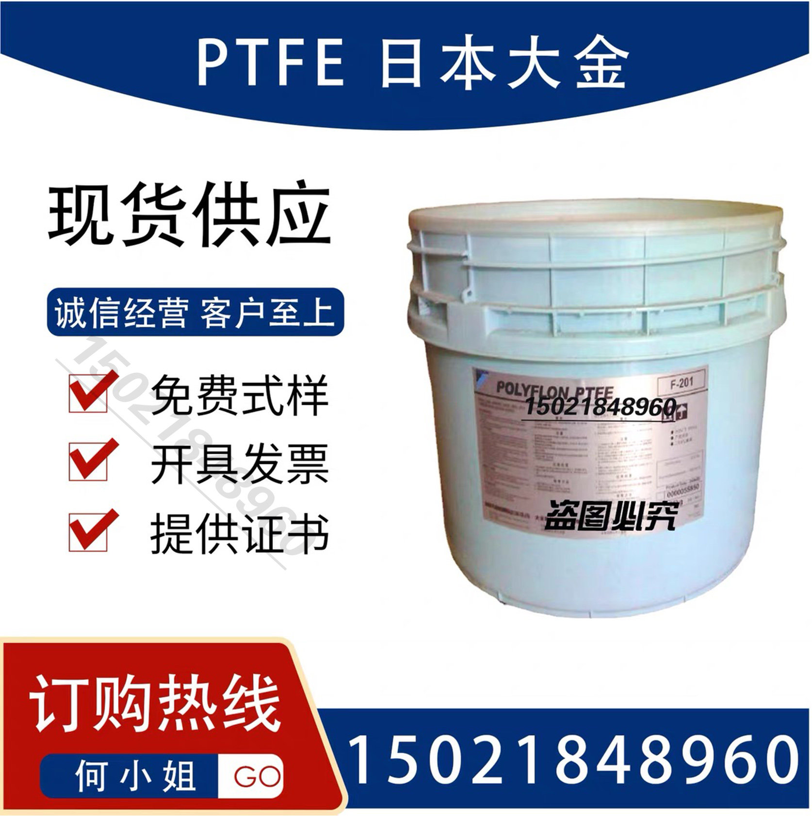 PTFE 日本大金 F-208/F-208H 聚四氟乙烯白色粉末 铁氟龙粉末原料图片