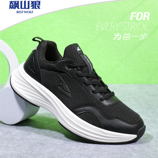 飙山狼2025春季新款男45464748加宽大码轻便网跑鞋BC23036、23038
