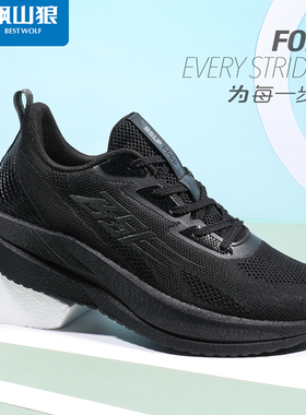 飙山狼2025夏季新款男子45464748加宽大码防滑透气网跑鞋BX23069