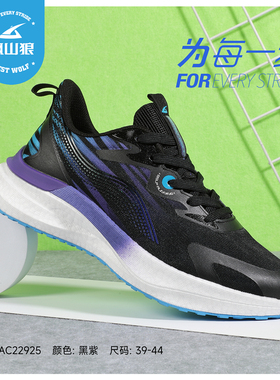 飙山狼春秋季新款男女情侣超轻耐磨防滑减震跑步鞋AC22925、26908